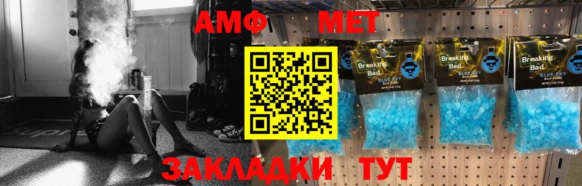 АМФ Розовый  Вход с VPN  Амфетамин  Дербент 