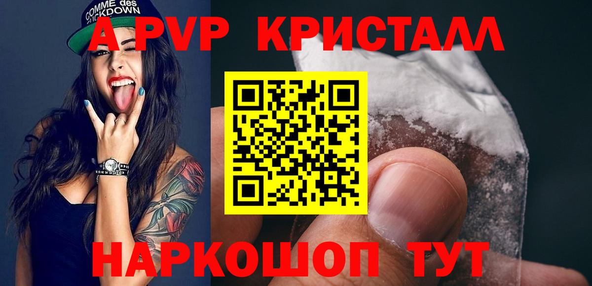 Дербент  A PVP Crystall  Alfa_PVP Соль  Alpha PVP  Вход с VPN  Alpha-PVP СК КРИС 