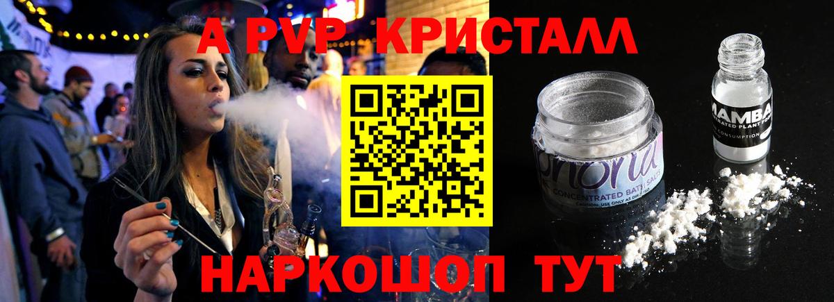APVP VHQ Дербент