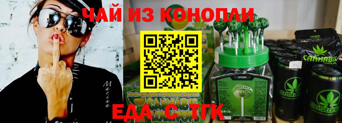 Печенье с ТГК конопля  Вход с VPN  Дербент 