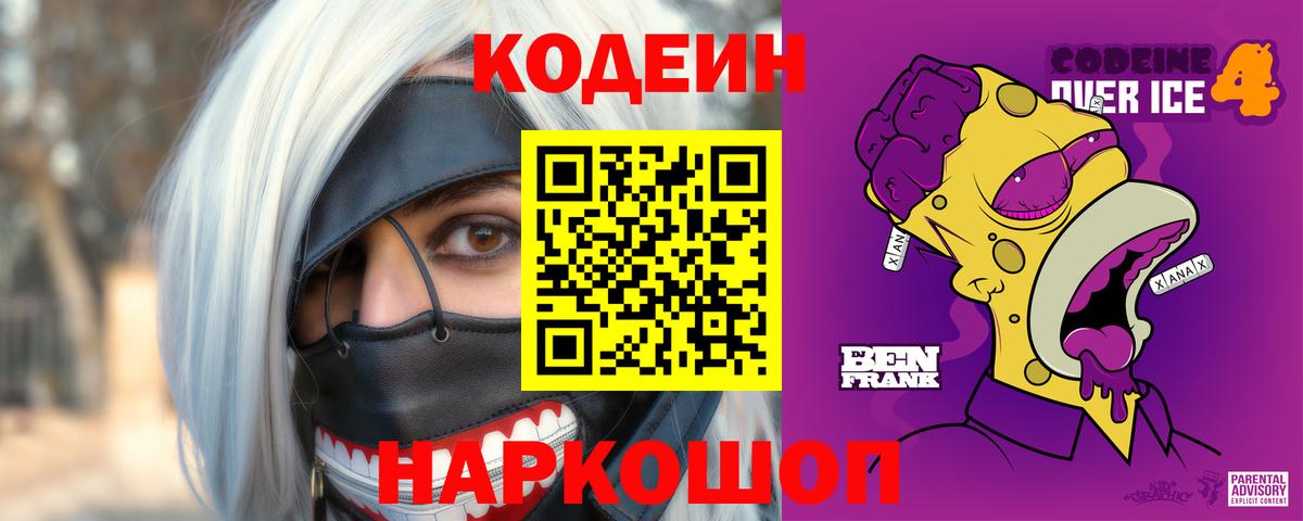 Дербент  Кодеин напиток Lean (лин)  Кодеин напиток Lean (лин)  Вход с VPN 