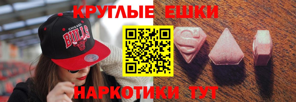 ЭКСТАЗИ 300 mg Дербент