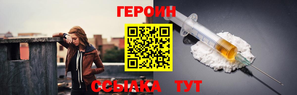 ГЕРОИН VHQ Дербент