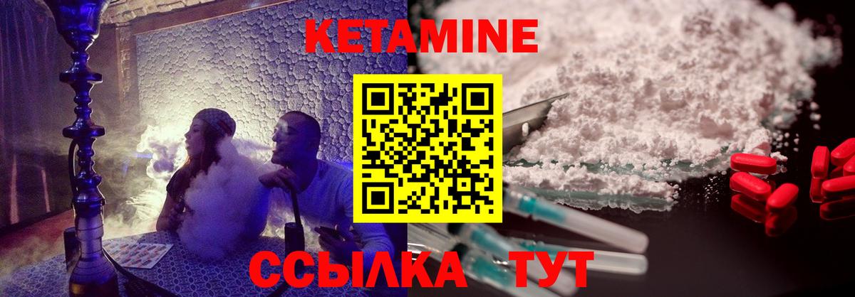 КЕТАМИН ketamine  Вход с VPN  Кетамин VHQ  Дербент 
