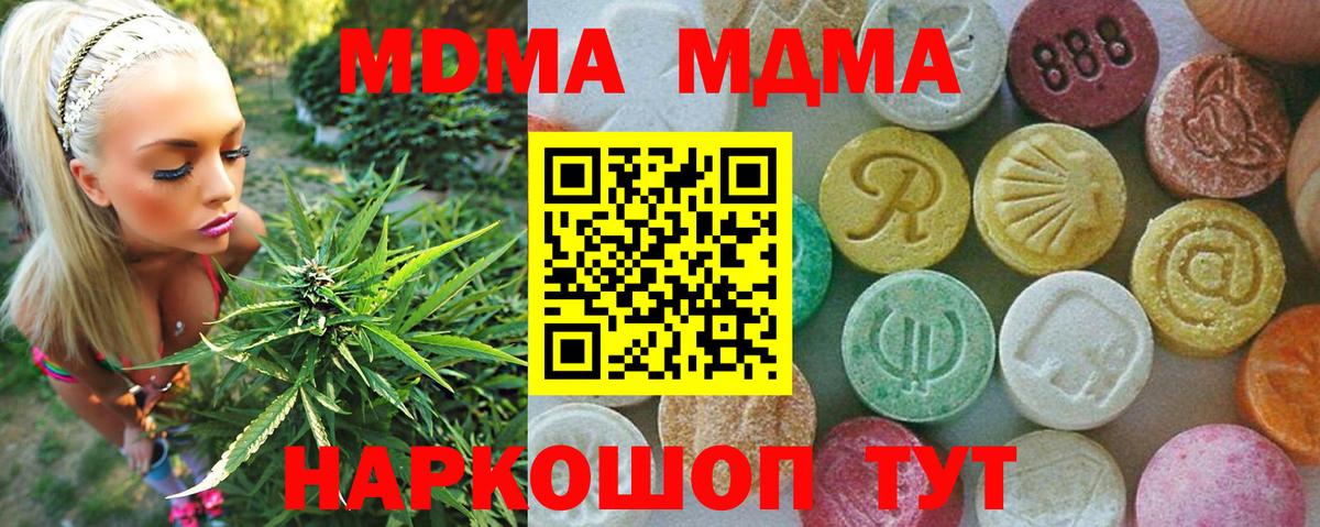 Дербент  МДМА Molly  MDMA Molly  МДМА  Вход с VPN 