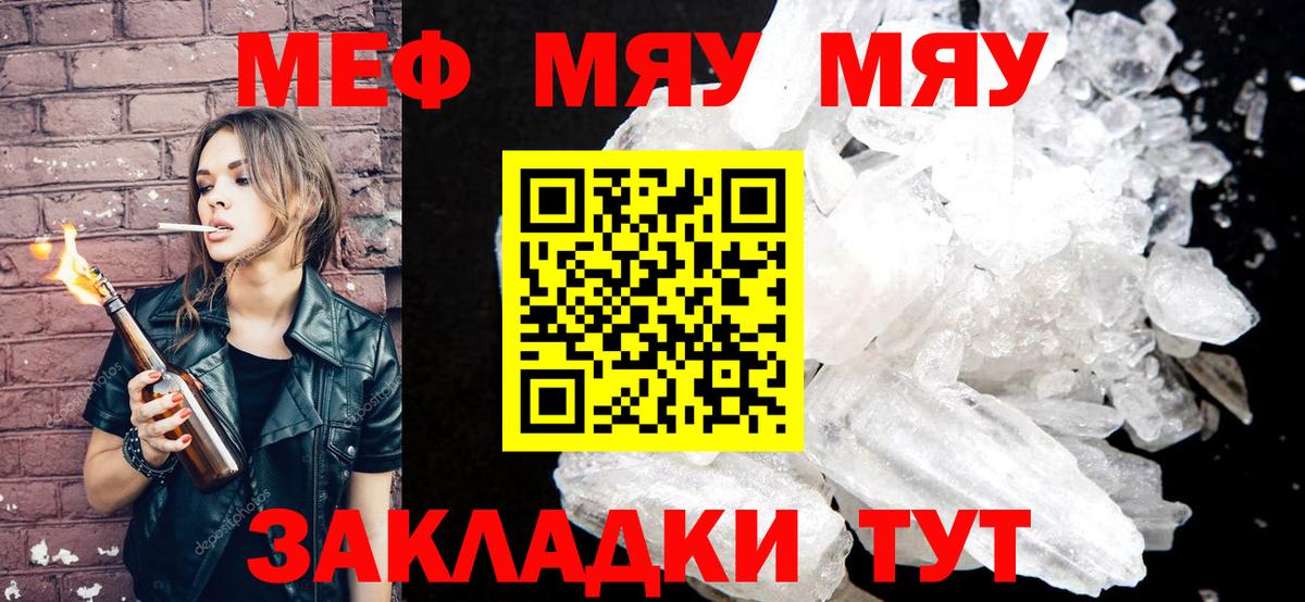 МЕФ кристаллы  Вход с VPN  закладки  Дербент  Меф 