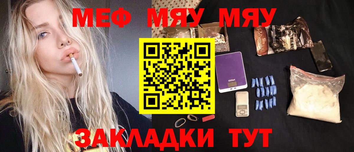 Меф  Дербент