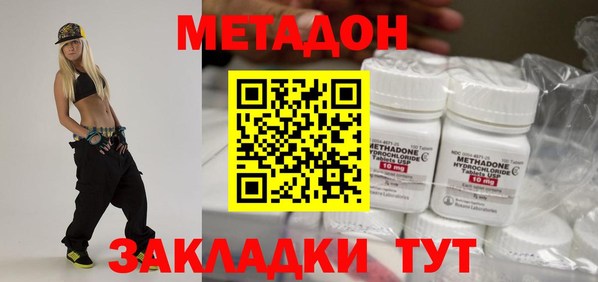 МЕТАДОН methadone  мориарти Telegram  Дербент  Метадон белоснежный  Вход с VPN  MEGA ONION 