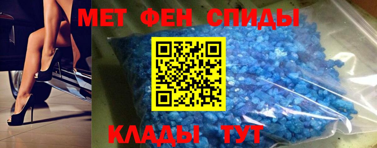Метамфетамин мет  Метамфетамин мет  МЕТАМФЕТАМИН  Вход с VPN  Дербент 