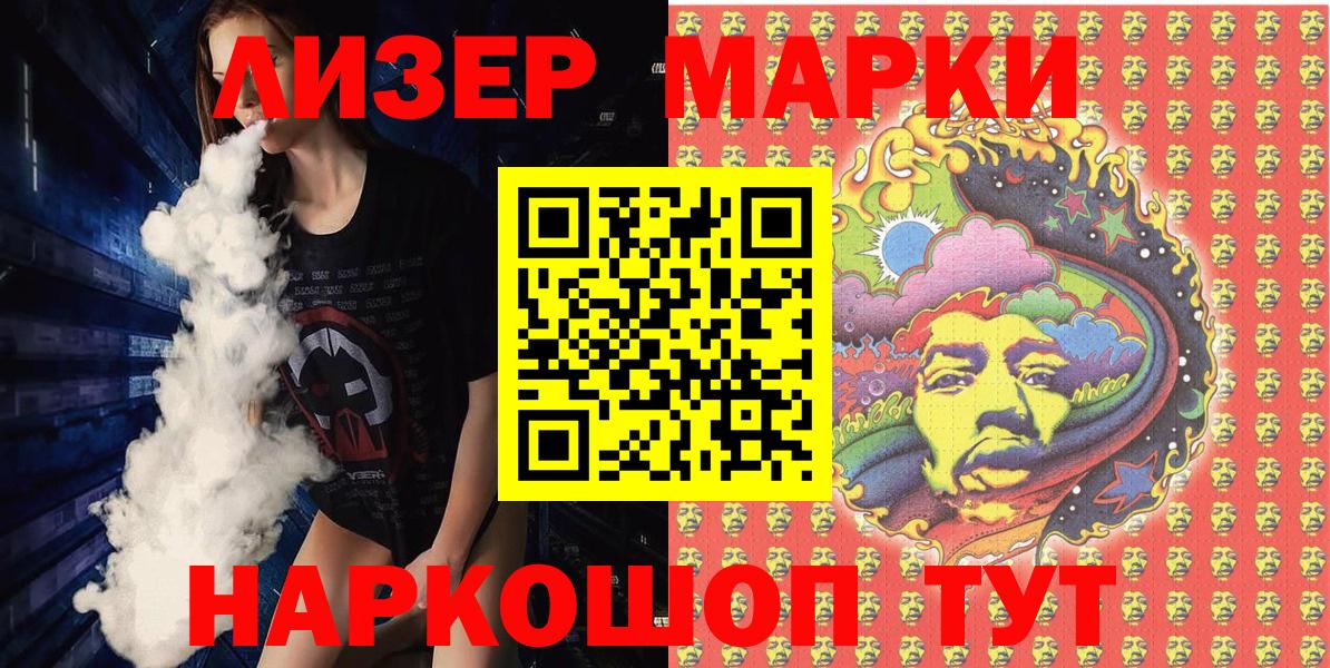 Наркотические марки 1,8мг  Марки 25I-NBOMe  Дербент  Наркотические марки 1,8мг  Вход с VPN 